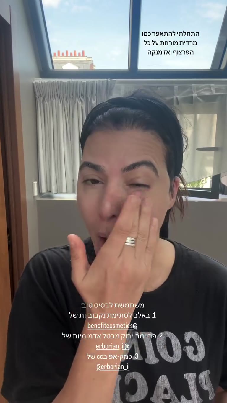שגרת מייקאפ בסיס — באלם, פריימר וCC