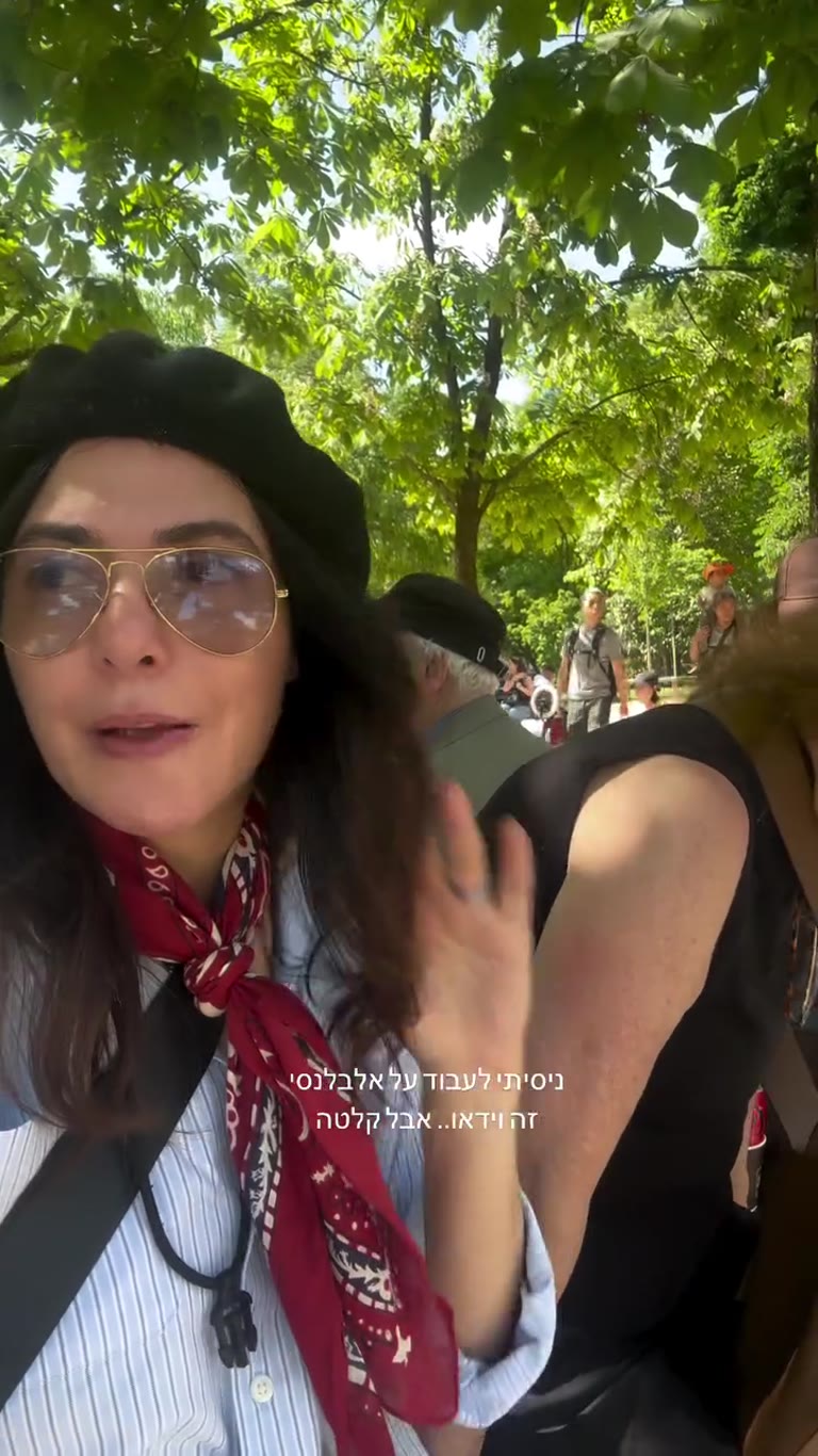 פארק בפריז עם אמא וחברות