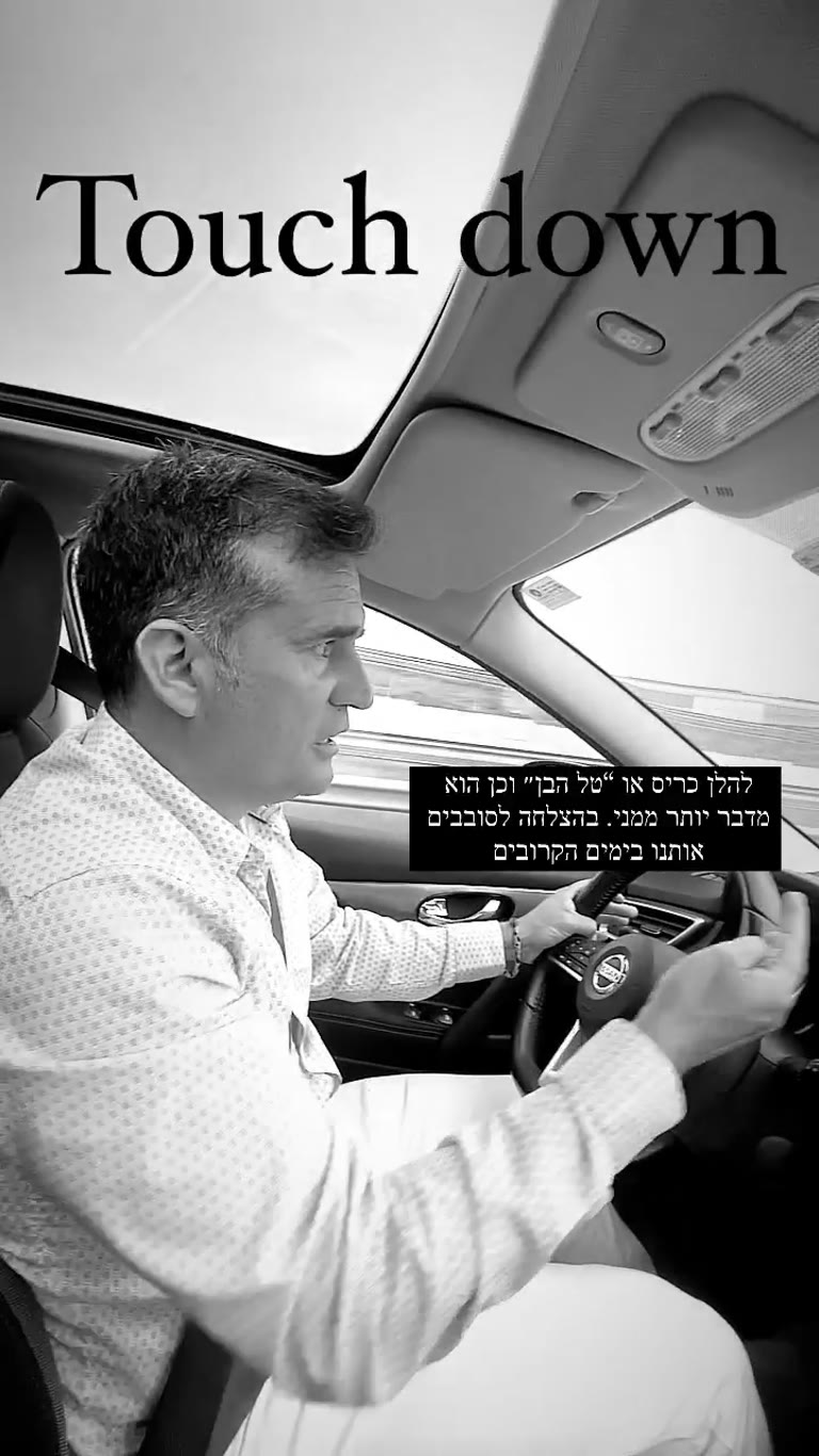Touch down — landed and driving off