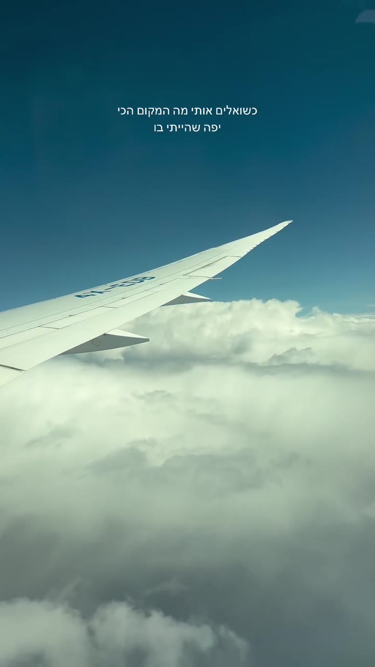 Flying to Paris — "the most beautiful place"