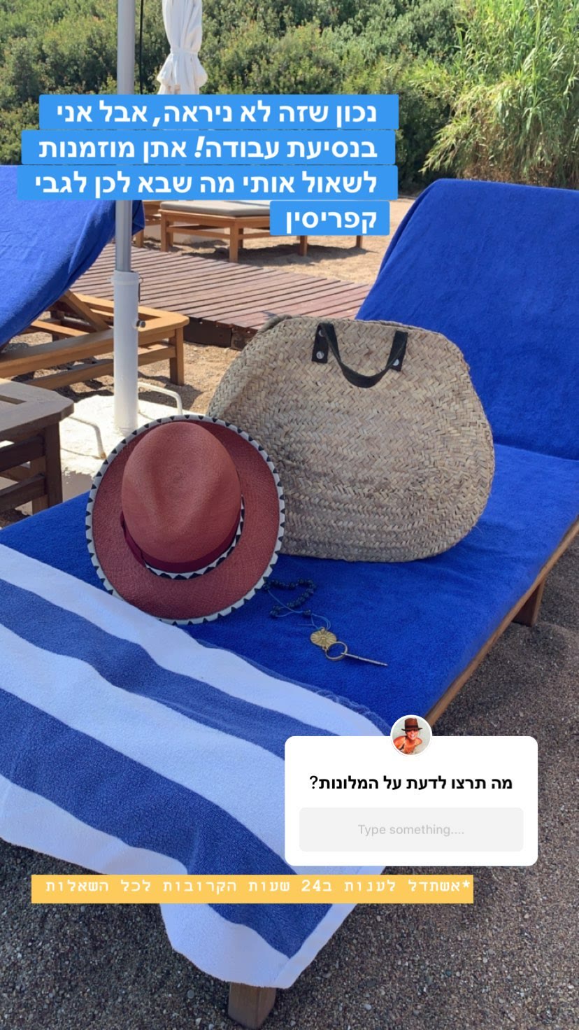 שאלות ותשובות מקפריסין