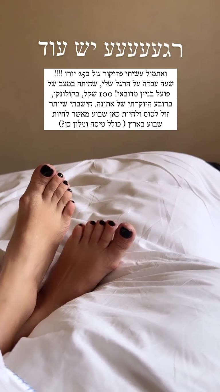 Gel pedicure for €25 in Kolonaki, Athens