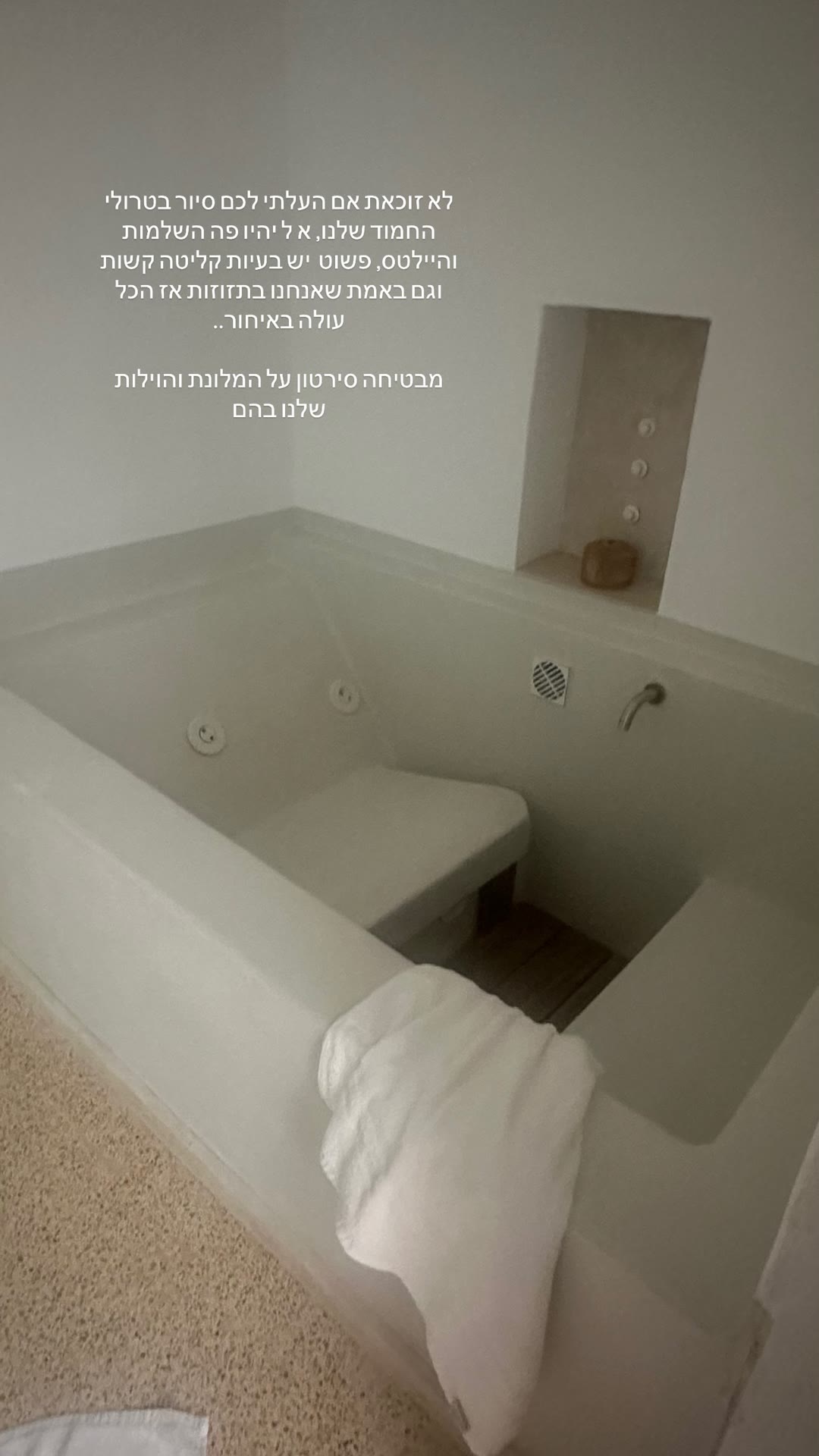 Inside our trullo in Puglia