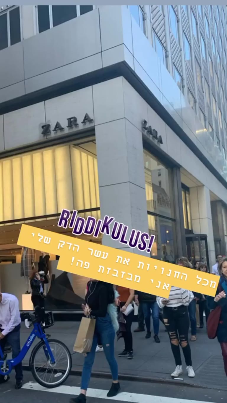 Zara on Fifth Avenue, NYC — shopping damage