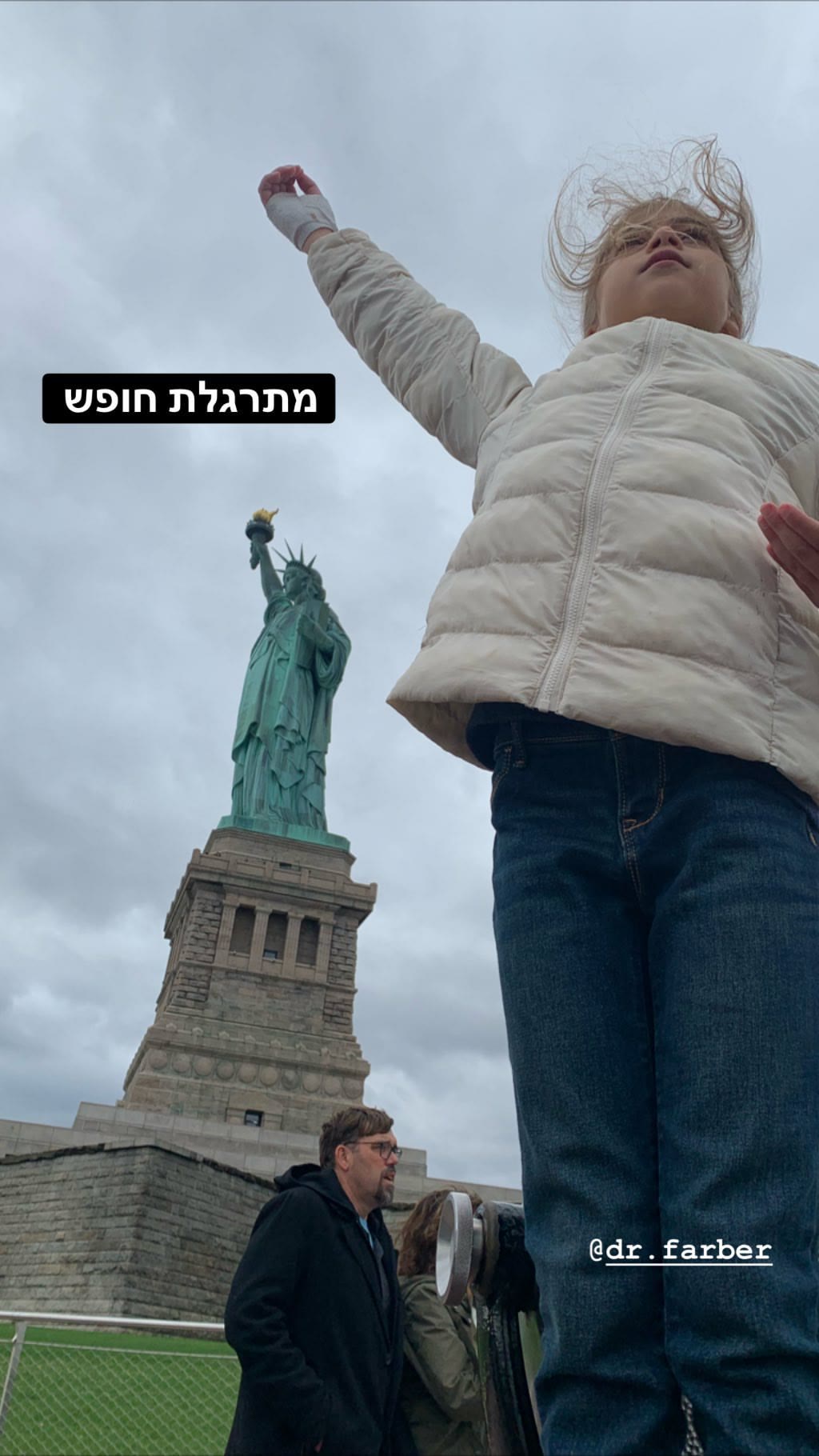 פסל החירות עם הילדים