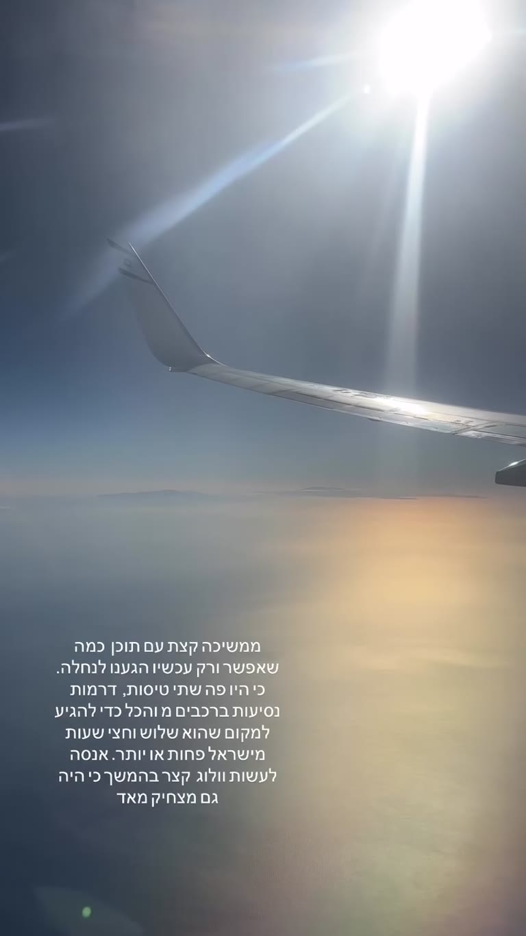 Flight to Puglia — two flights and long drives