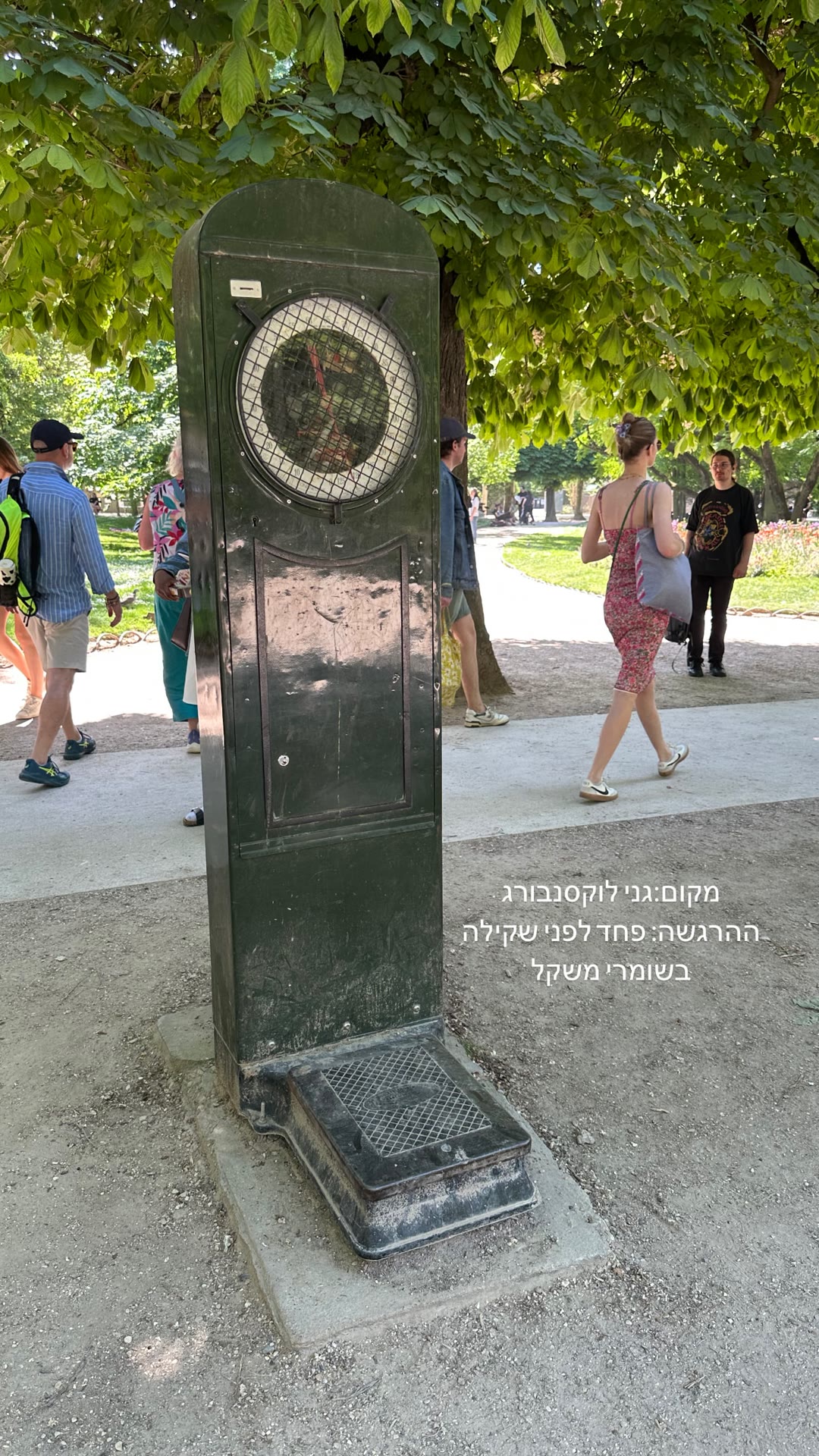 משקל ותיק בגני לוקסנבורג, פריז