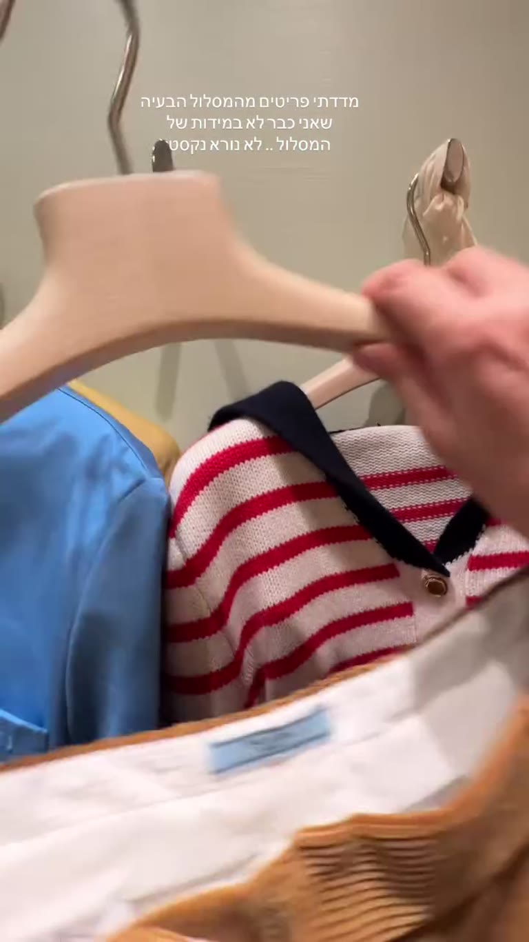 Miu Miu fitting room try-on in Venice