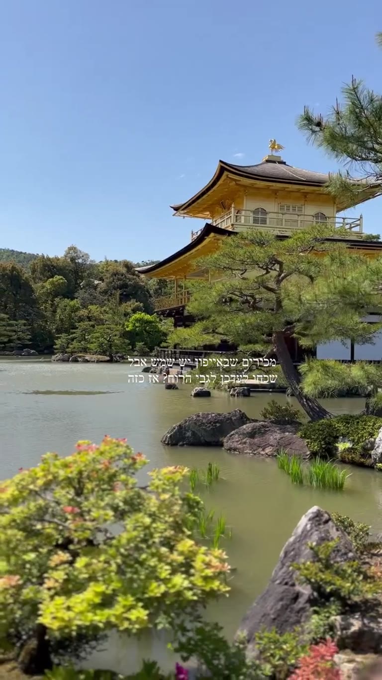Kinkaku-ji, the Golden Pavilion in Kyoto