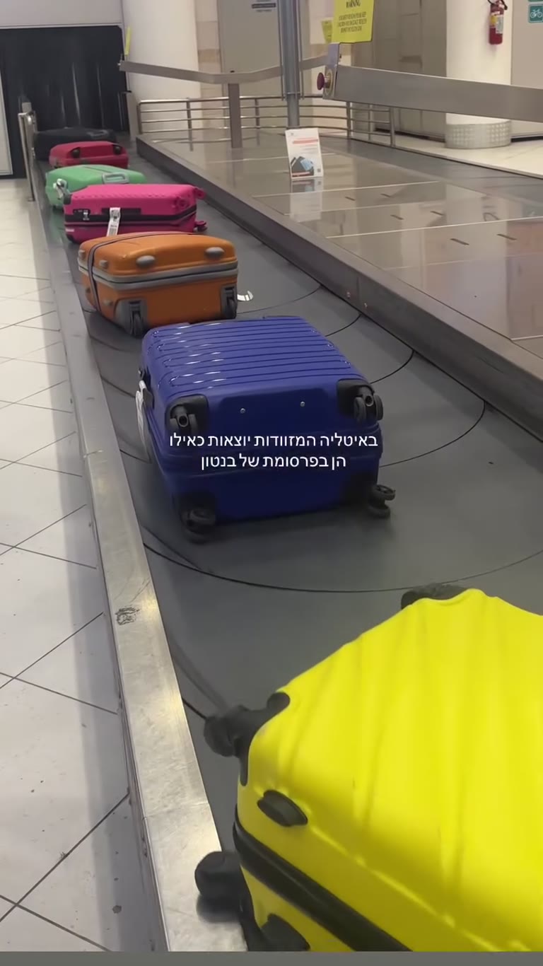 Colorful suitcases on the belt, landing in Puglia