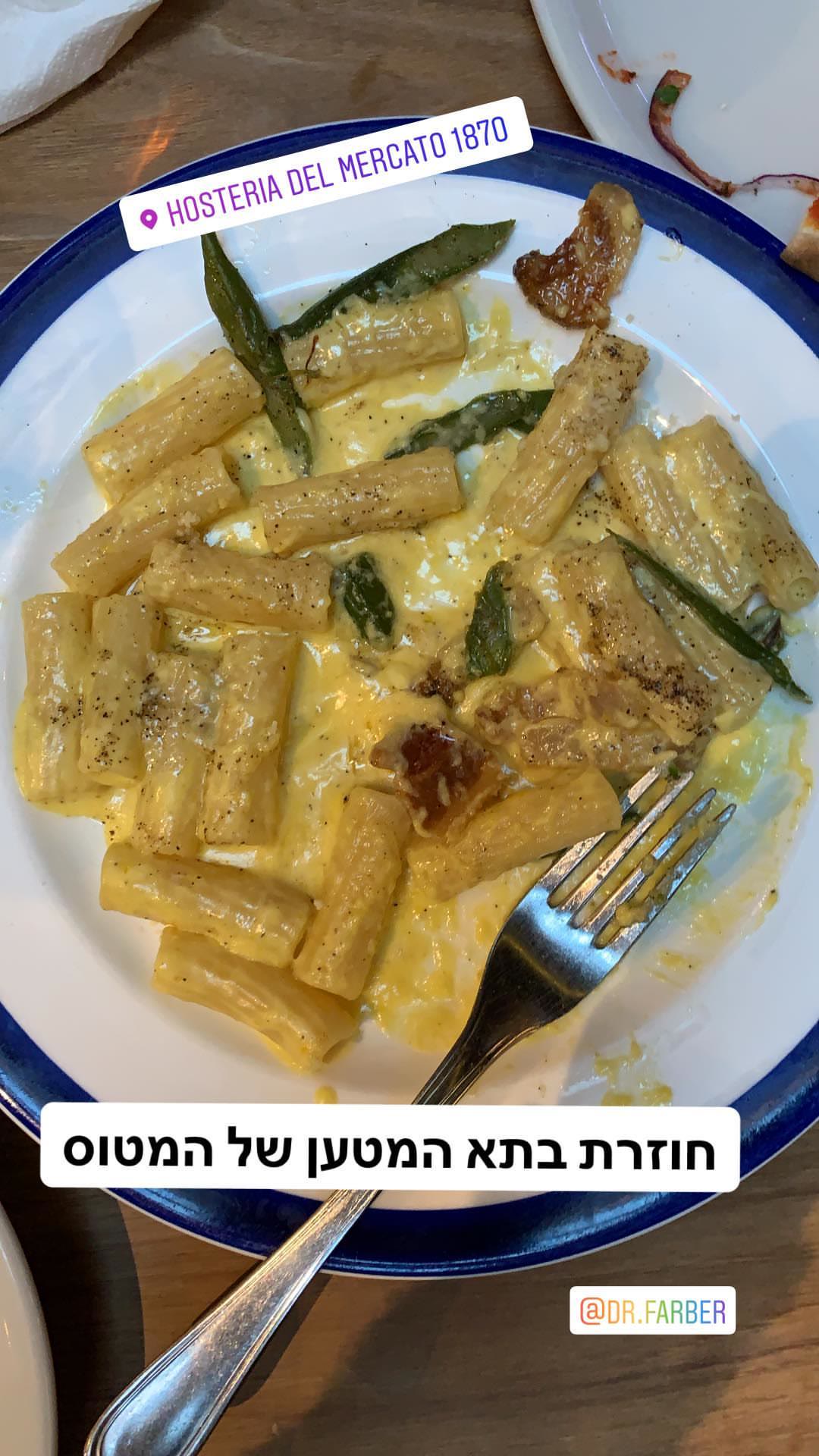 Hosteria del Mercato 1870, Rome — pasta worth flying home