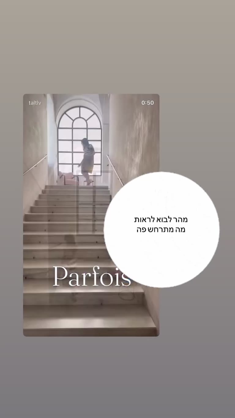 טיזר לריל אופנה של Parfois