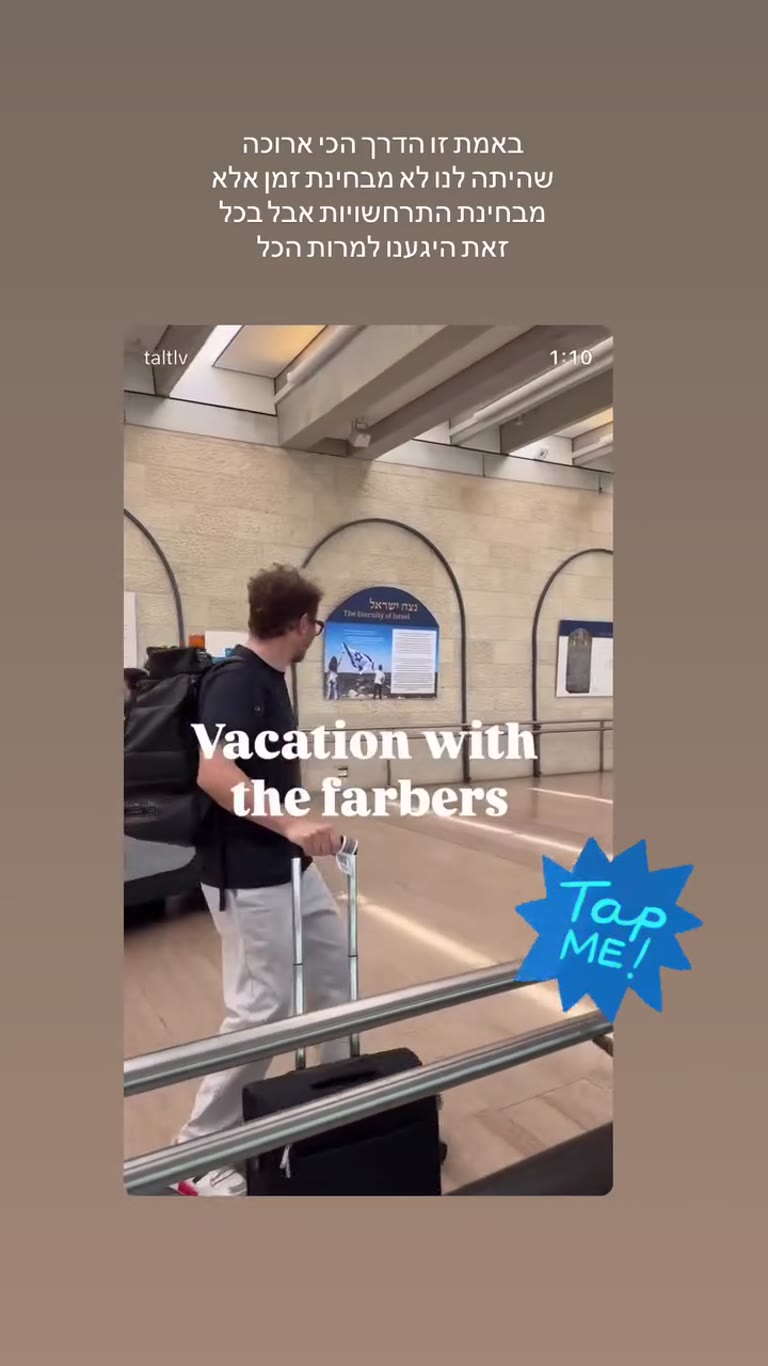 Flying to Puglia — Vacation with the Farbers
