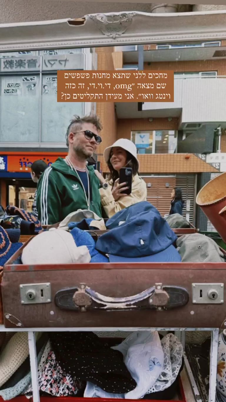 Vintage thrift shopping in Tokyo