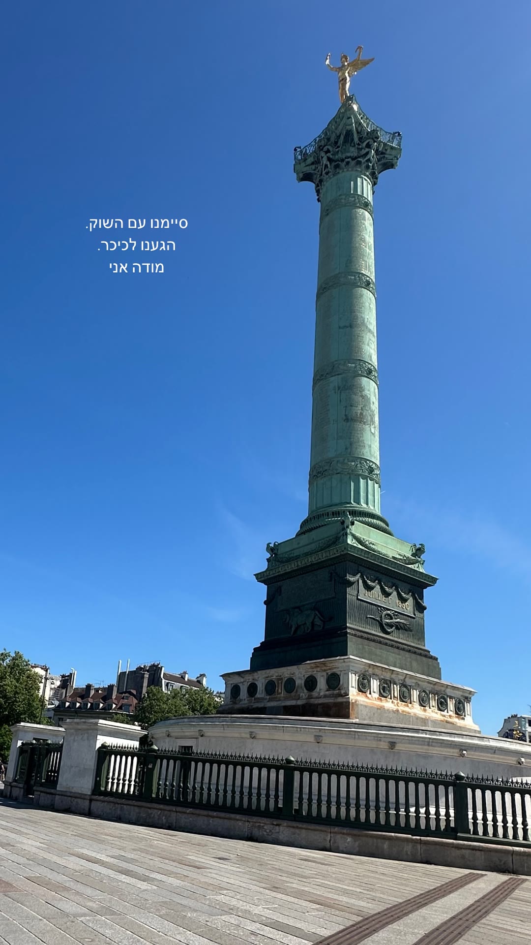Place de la Bastille after the market