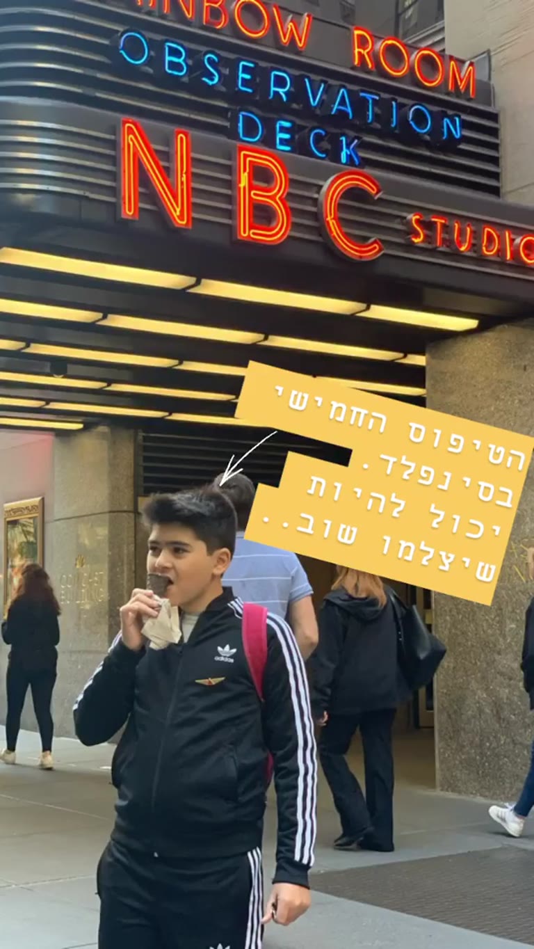 NBC Studios at Rockefeller Center with kids