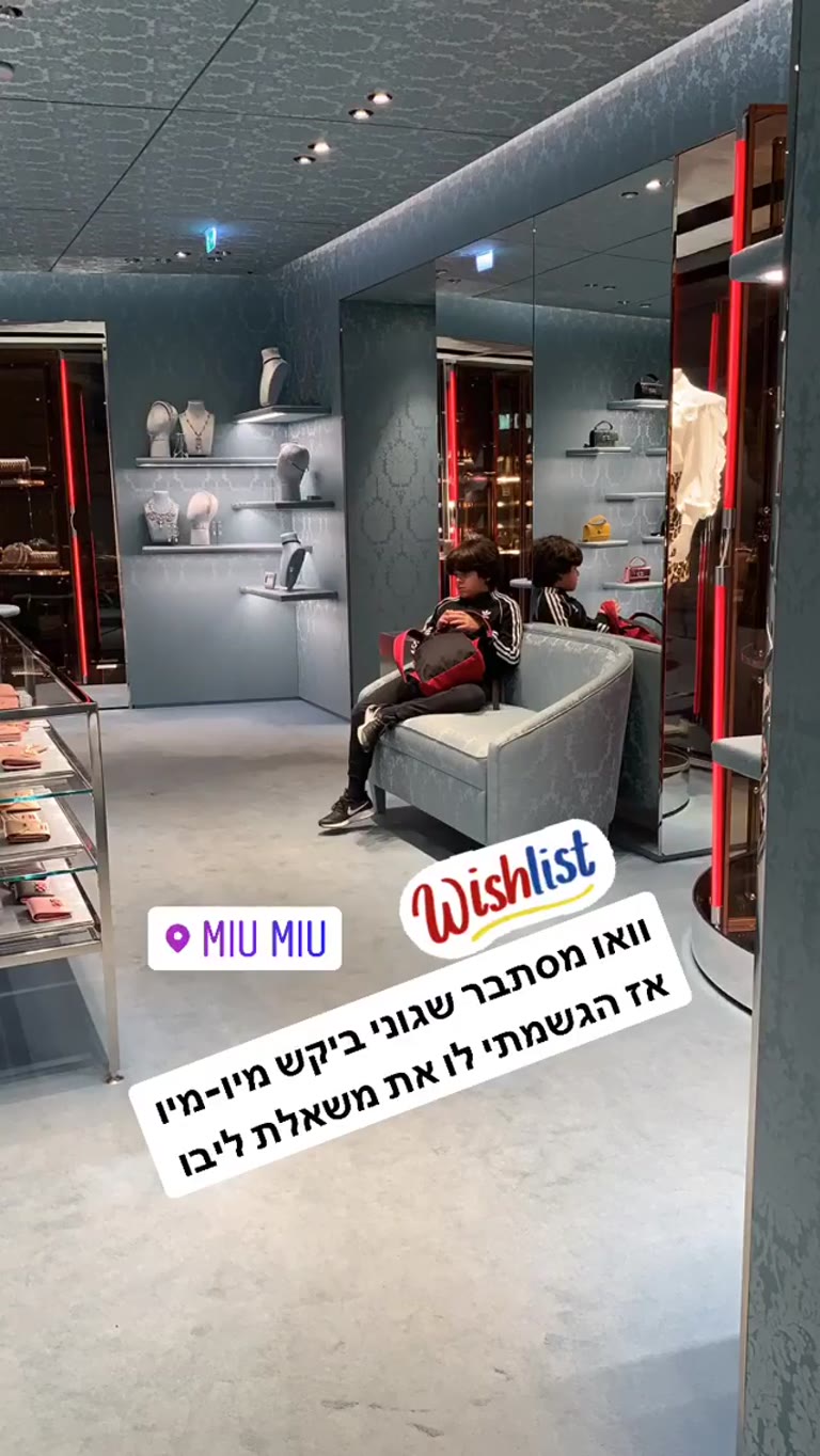 Miu Miu boutique, Via del Babuino, Rome
