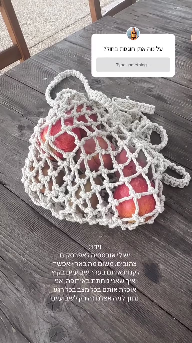 אובססיה לאפרסקים צהובים בפוליה