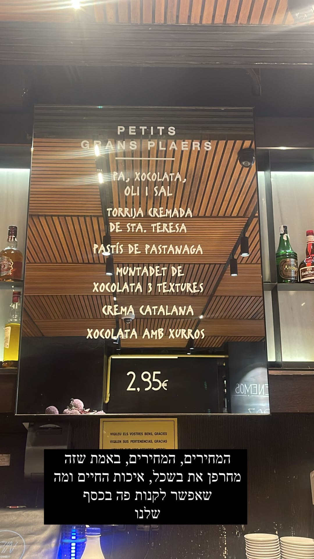 קינוחים ב-2.95€ בבר בברצלונה