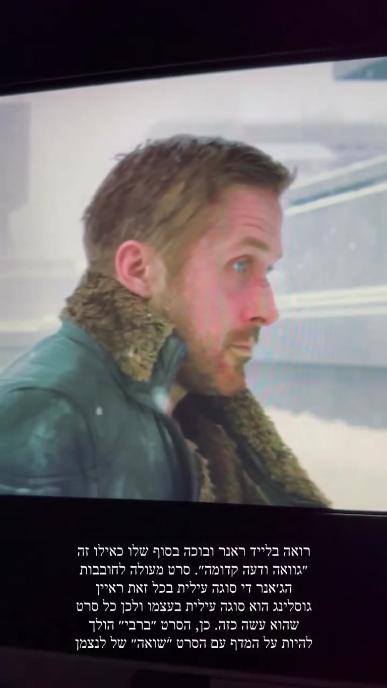Watching Blade Runner 2049 on a hotel TV