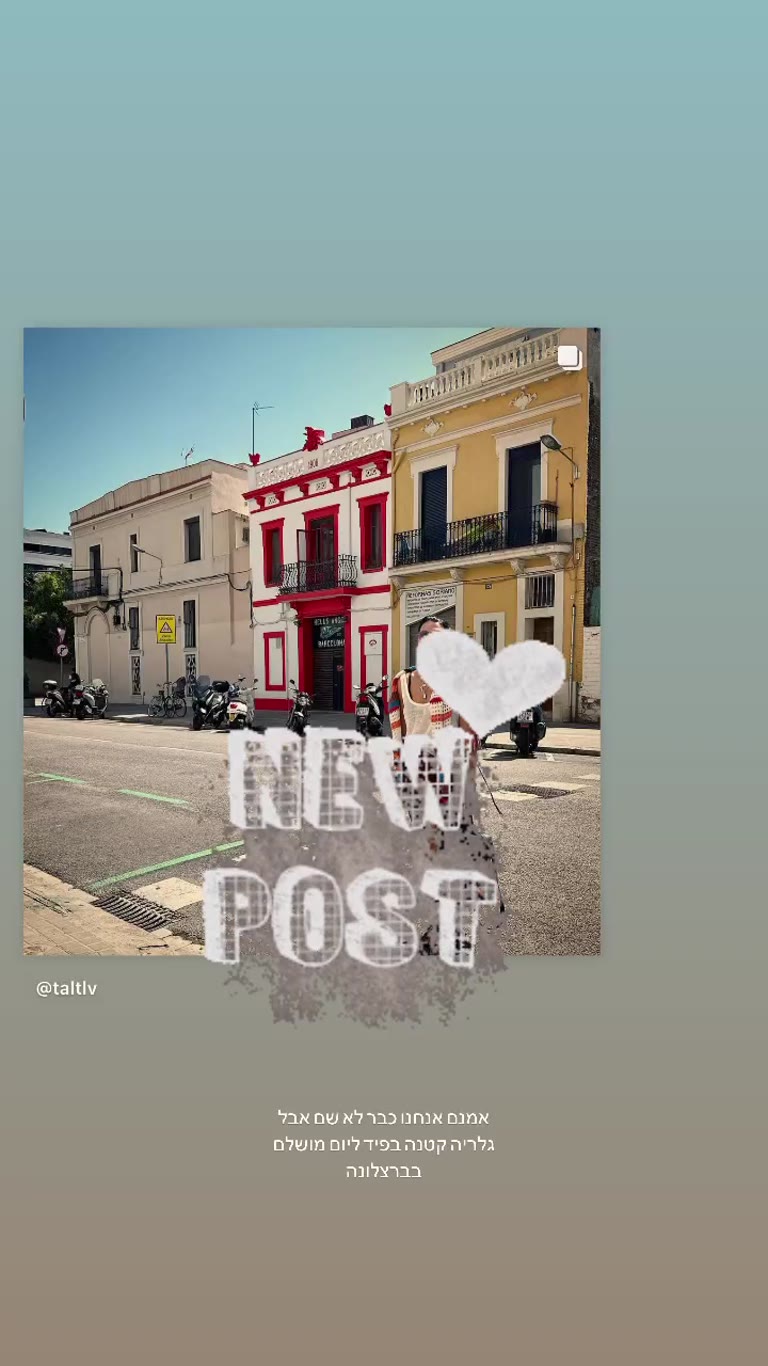 Barcelona feed gallery — a perfect day
