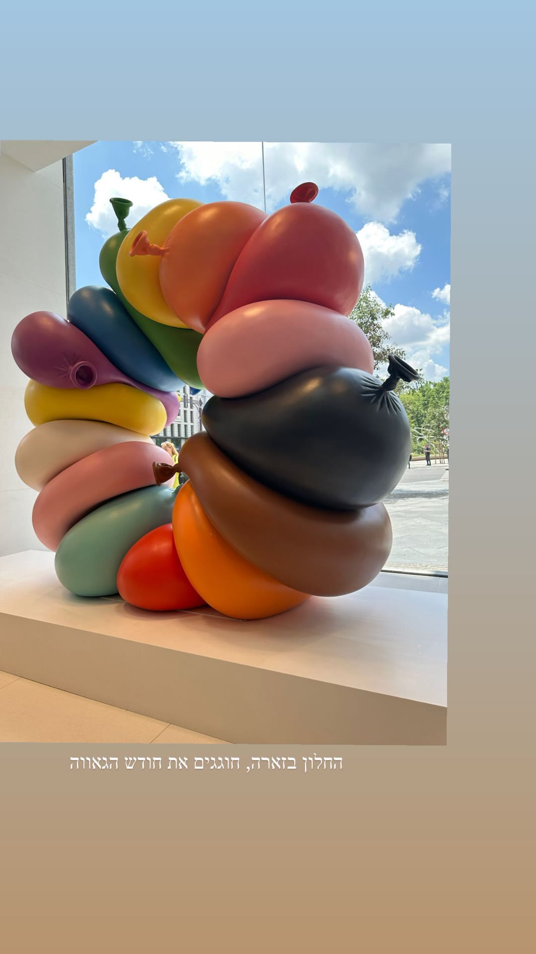 Zara Madrid window: Pride balloon sculpture