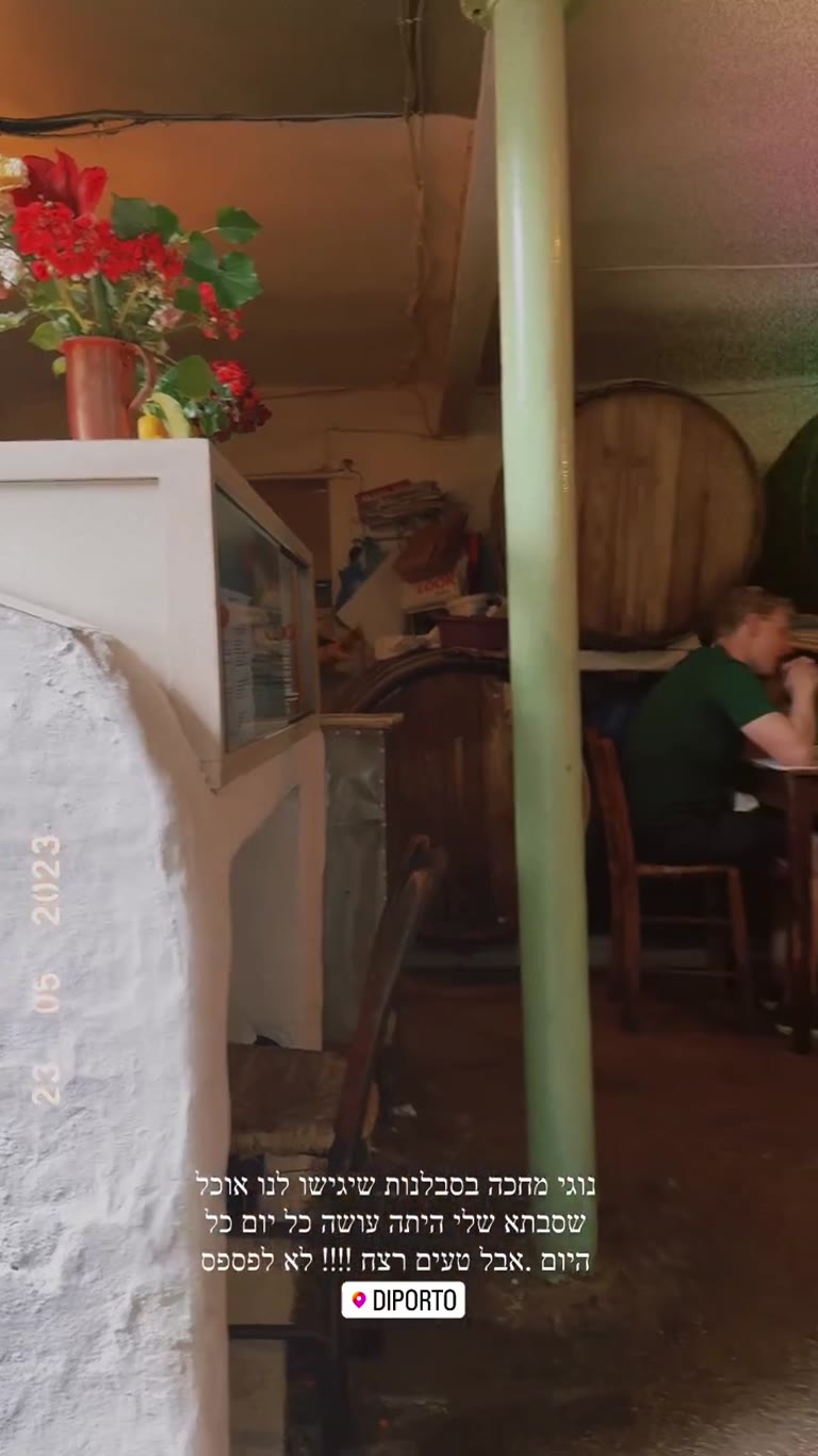 Diporto, Athens' basement taverna