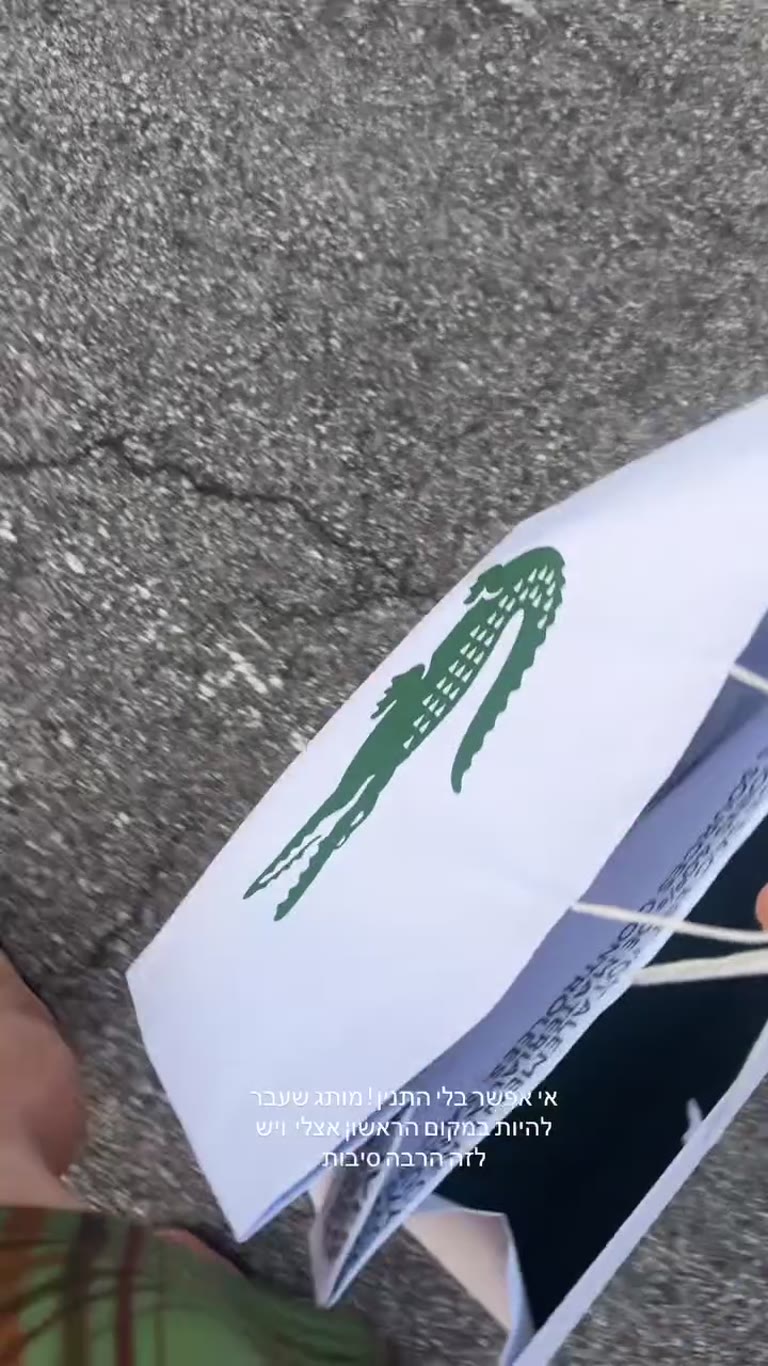 Lacoste & Prada shopping bags in Venice