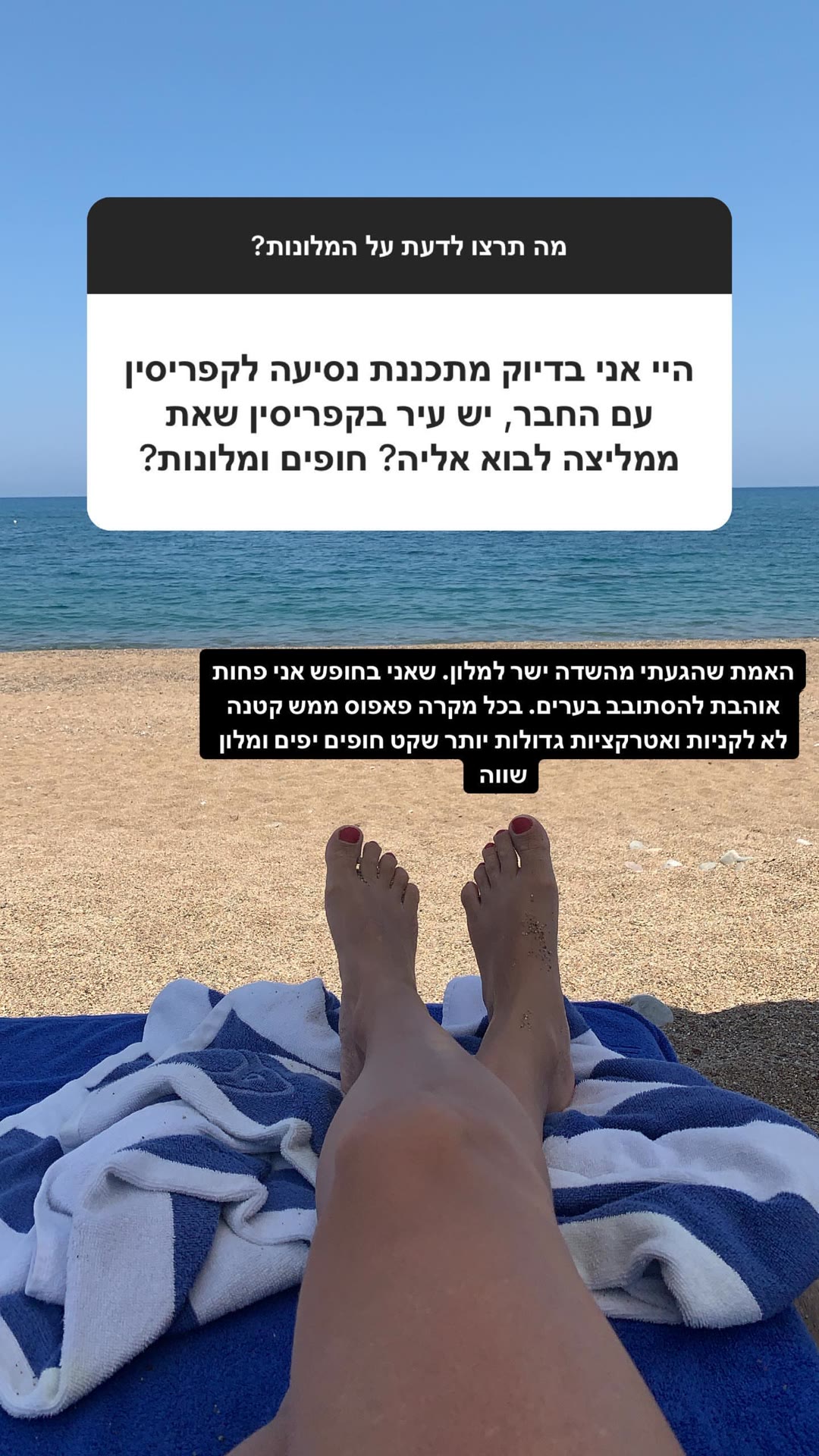 המלצה על פאפוס בקפריסין – חופים שקטים