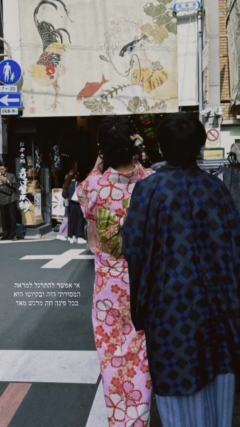 Kimonos on a Kyoto street