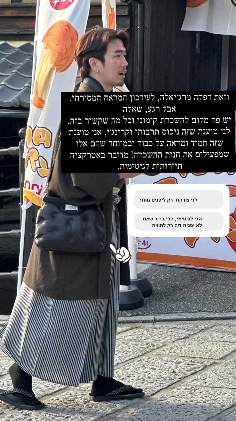 שיח על השכרת קימונו בקיוטו