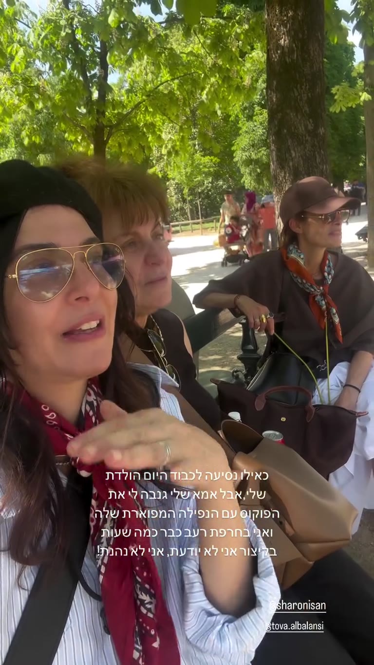 יום הולדת בפריז — הפסקה על ספסל בפארק