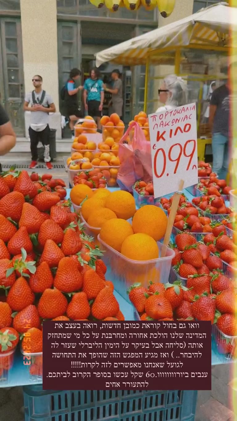 Athens fruit market: grapes for €1 a kilo