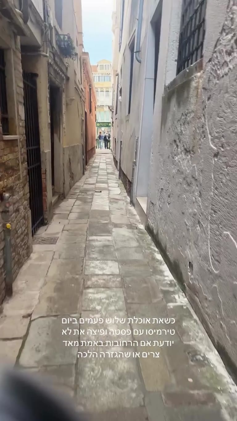 Narrow Venice alleyways joke