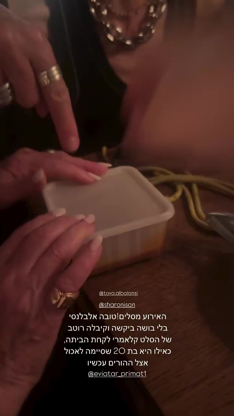 אמא לקחה רוטב הביתה ממסעדה בפריז
