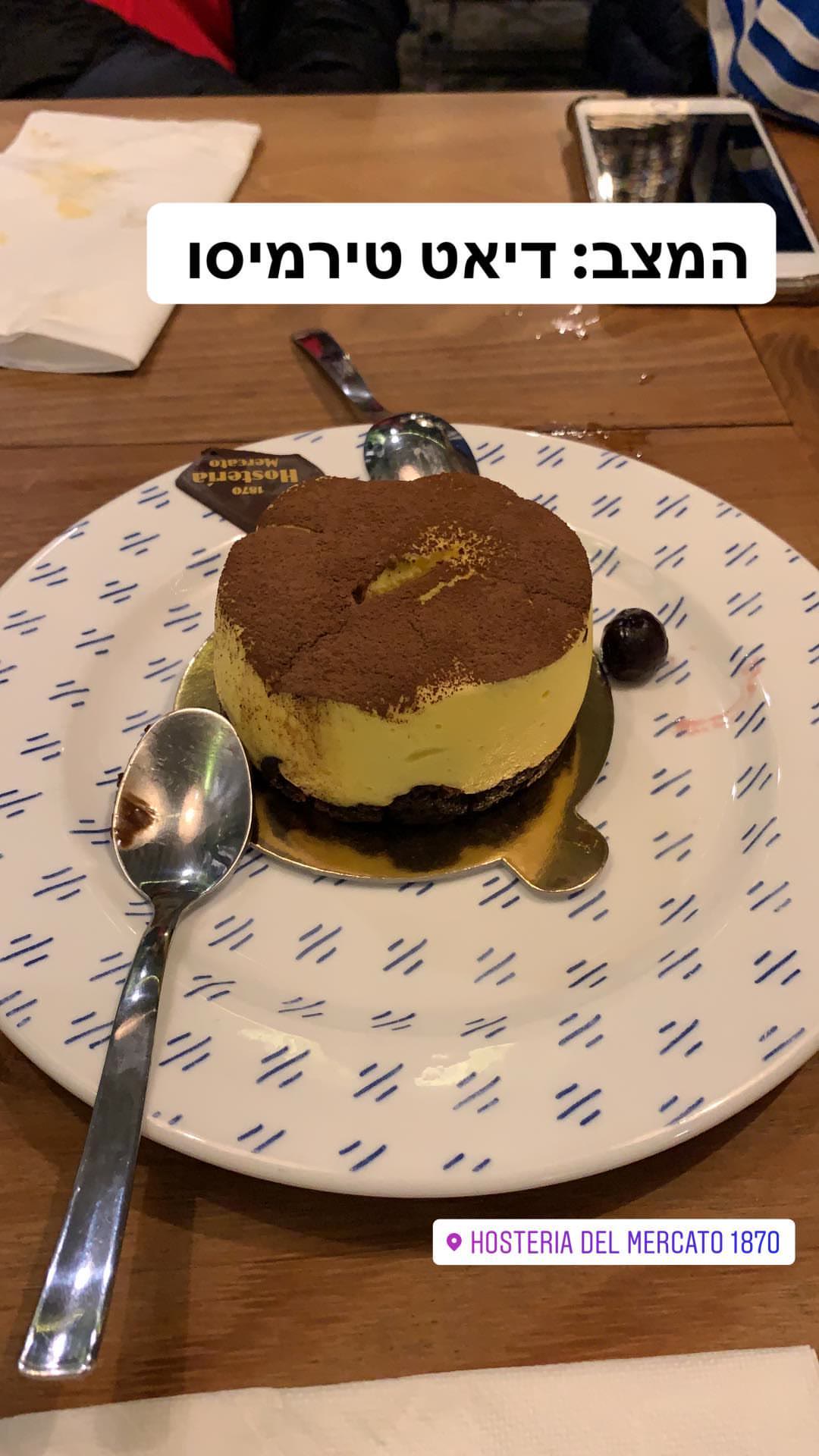 Tiramisu at Hosteria Del Mercato 1870, Rome