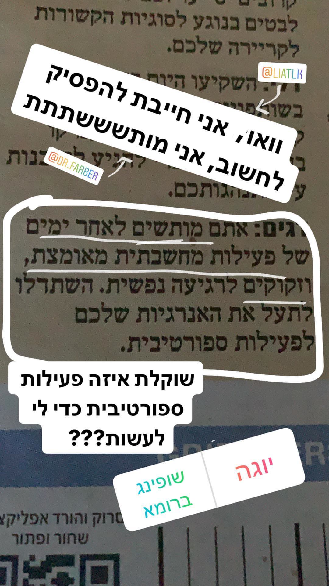 סקר: יוגה או שופינג ברומא?