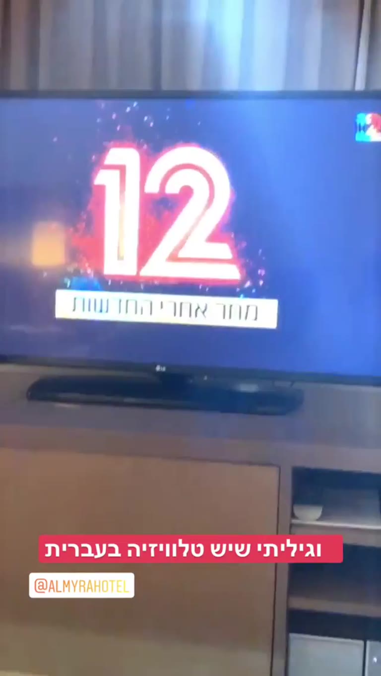 Almyra Hotel room: Israeli TV channels