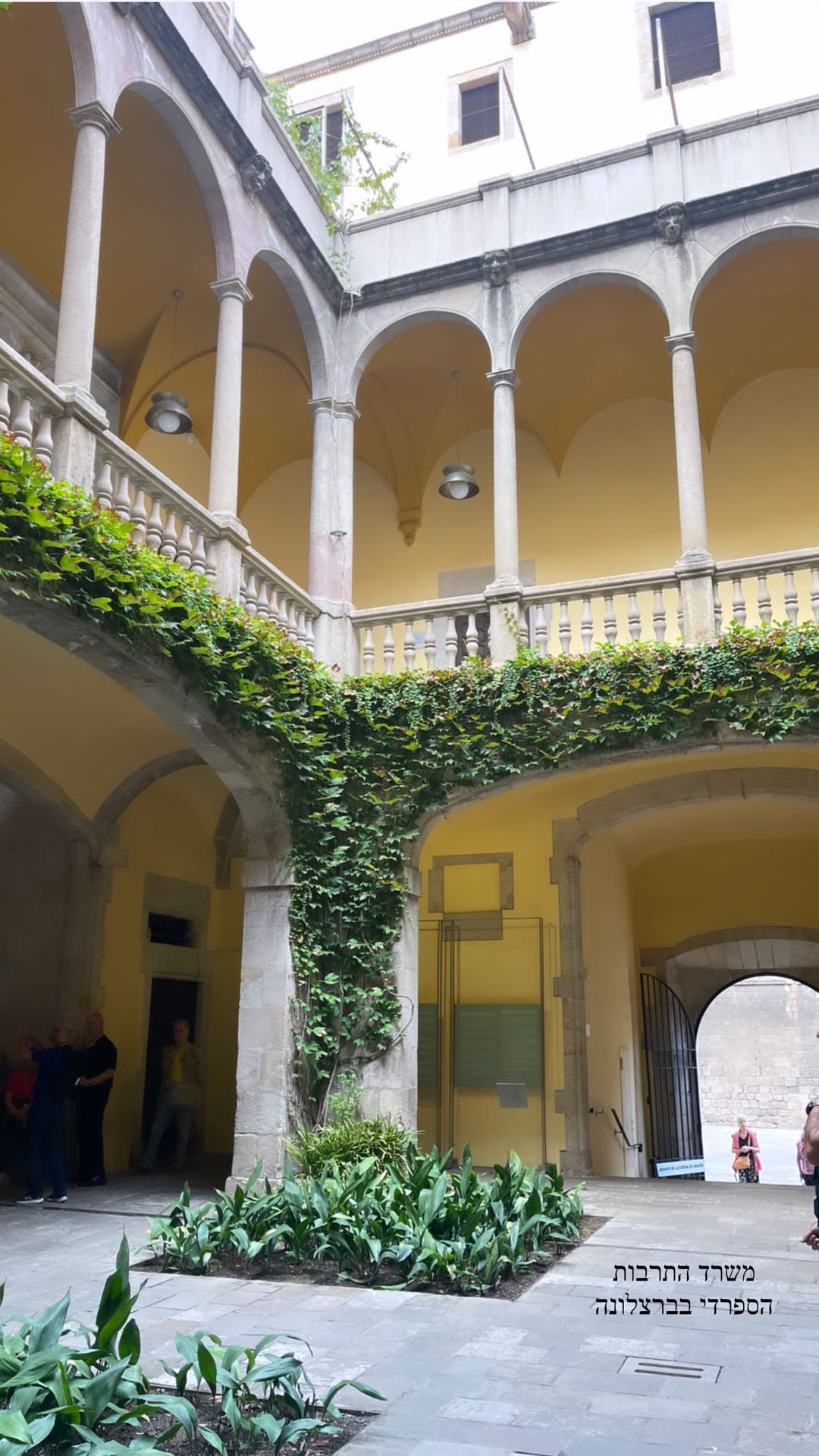 Courtyard of Spain's Culture Ministry building, Barcelona