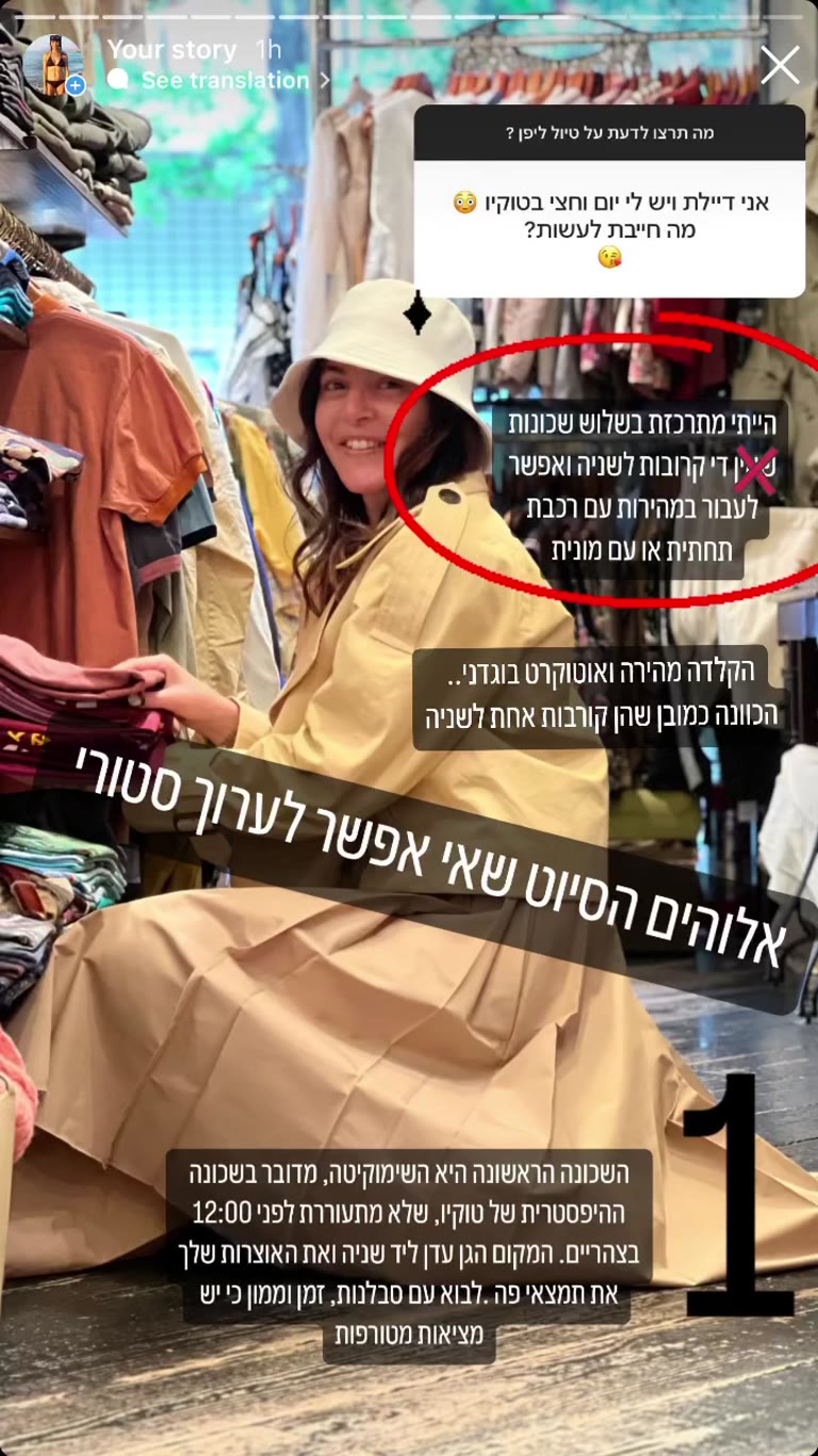 שימוקיטזאווה – גן עדן של יד שנייה בטוקיו