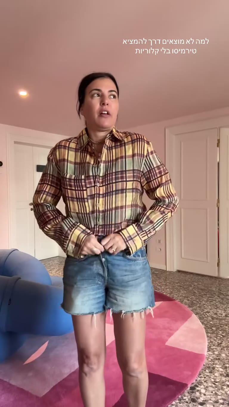 Getting dressed in Venice: tiramisu vs. jeans button