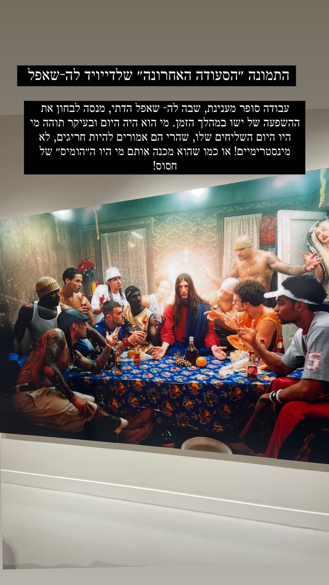 תערוכת דייוויד לה-שאפל בברצלונה