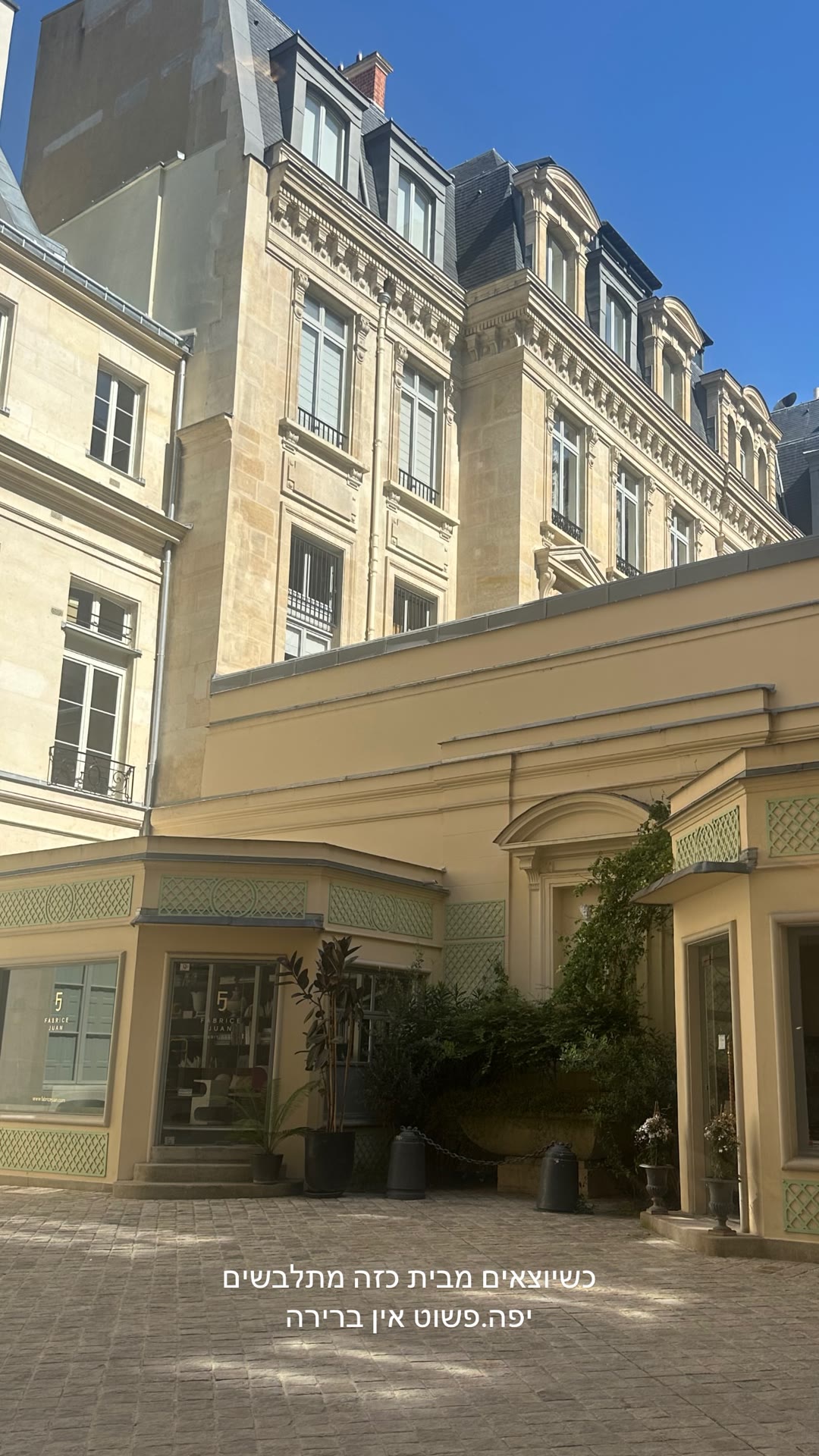 Parisian courtyard with Fabrice Juan gallery