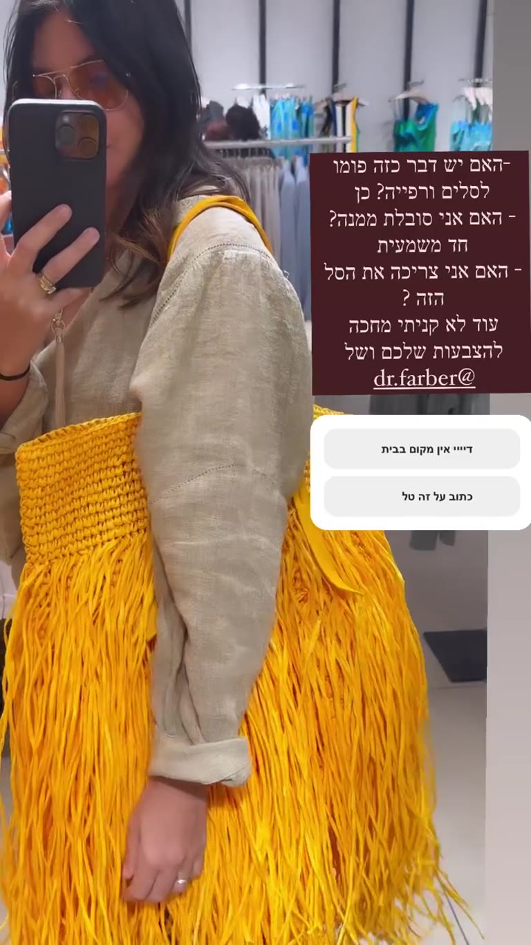Yellow fringed straw bag poll in a clothing store