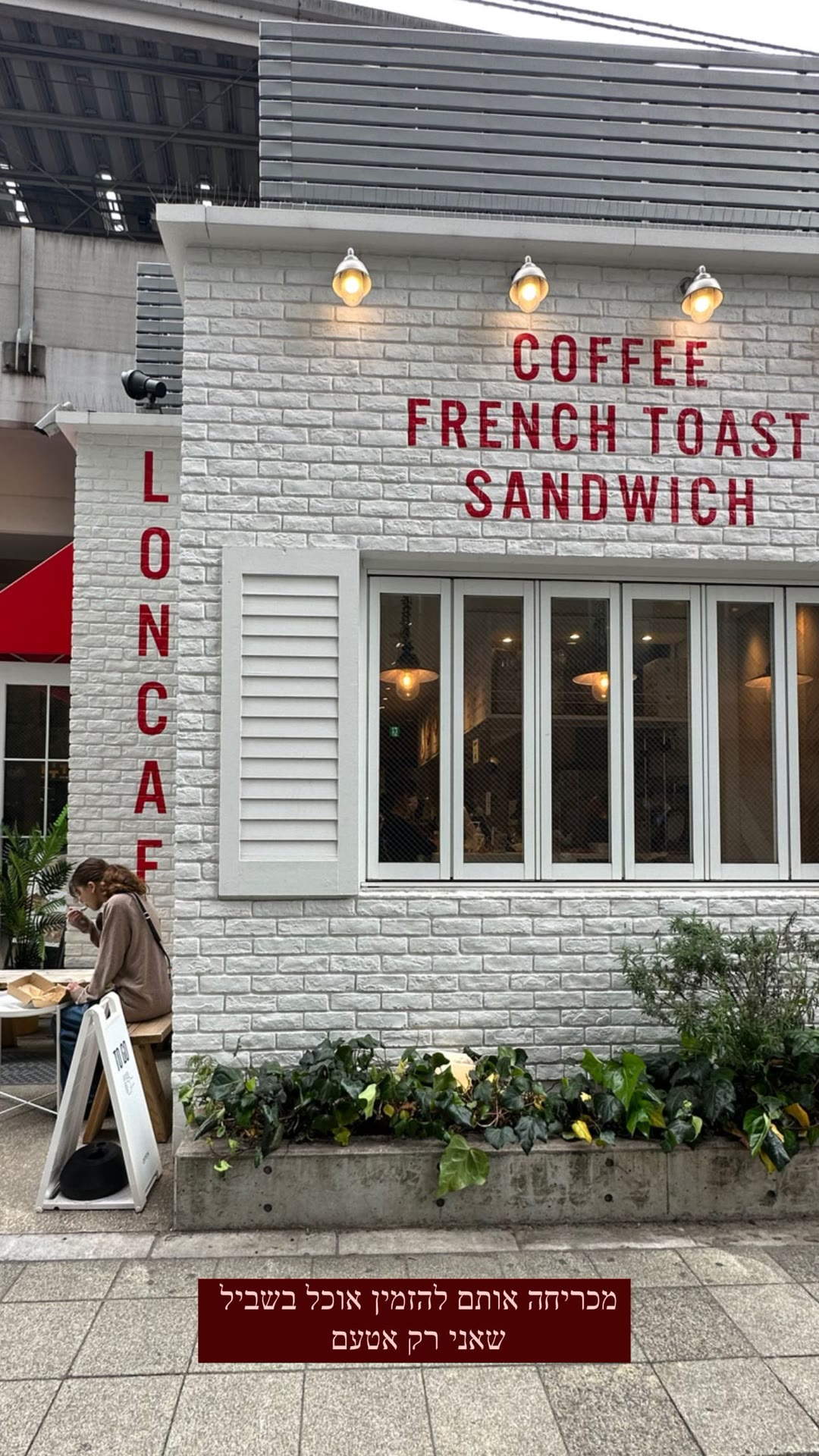 Lon Cafe french toast spot in Tokyo