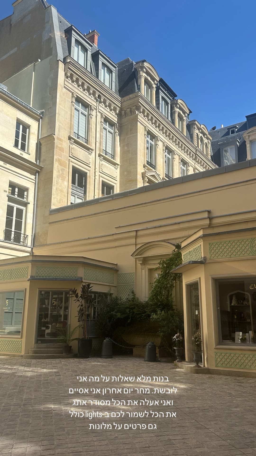Paris courtyard & Fabrice Juan antiques