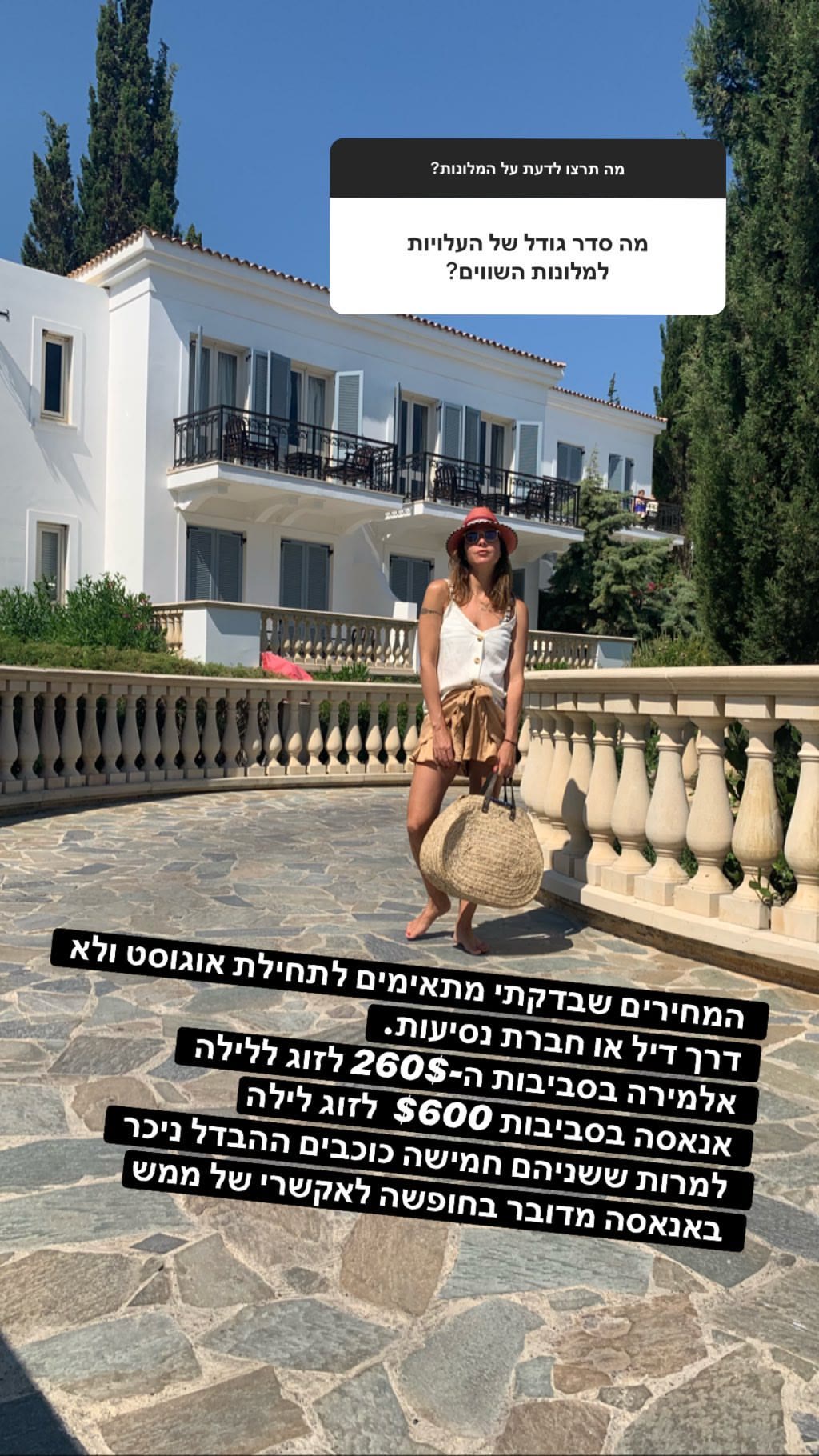 Almyra vs Anassa: Cyprus hotel prices