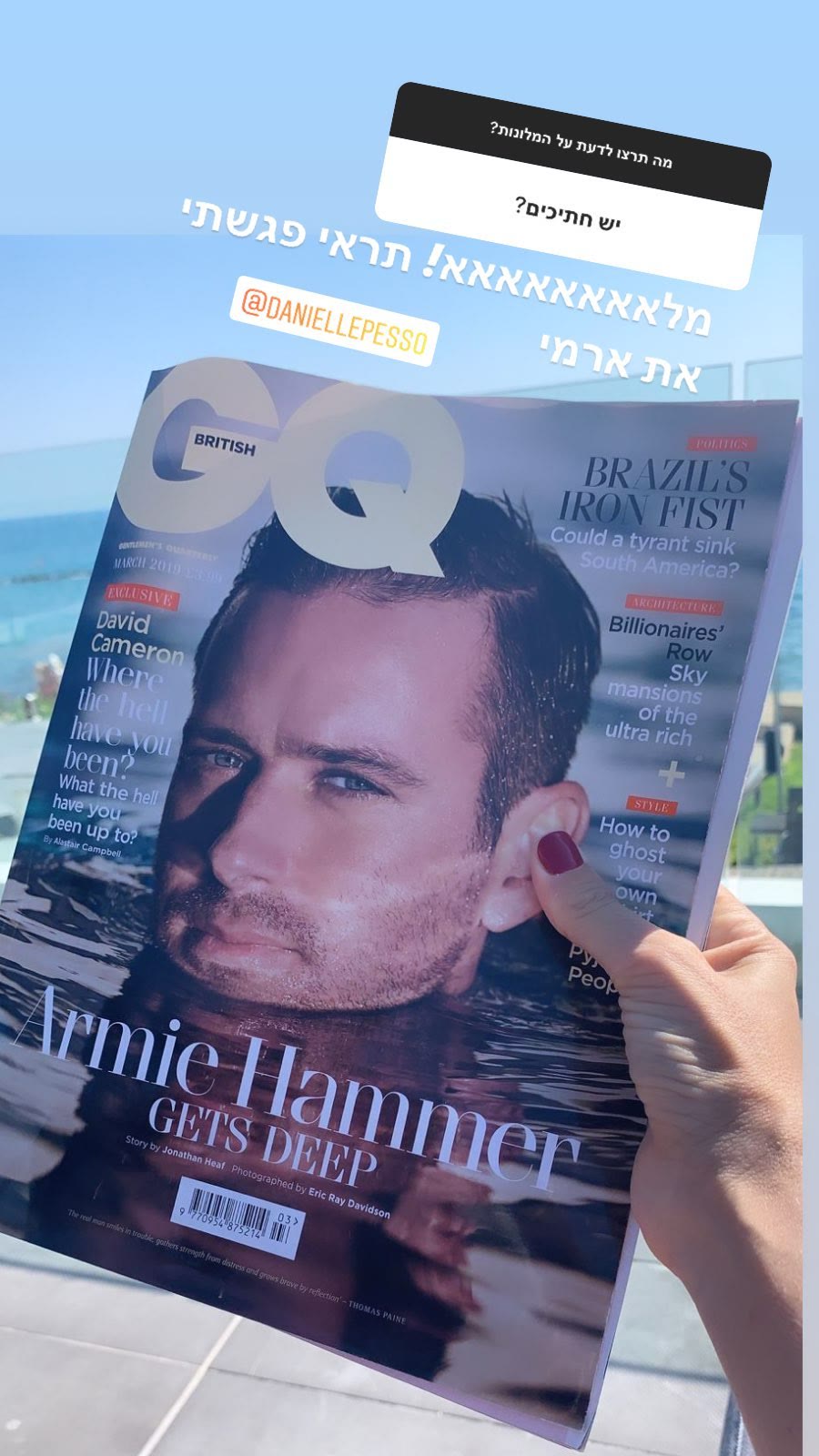 Poolside GQ joke while answering hotel questions