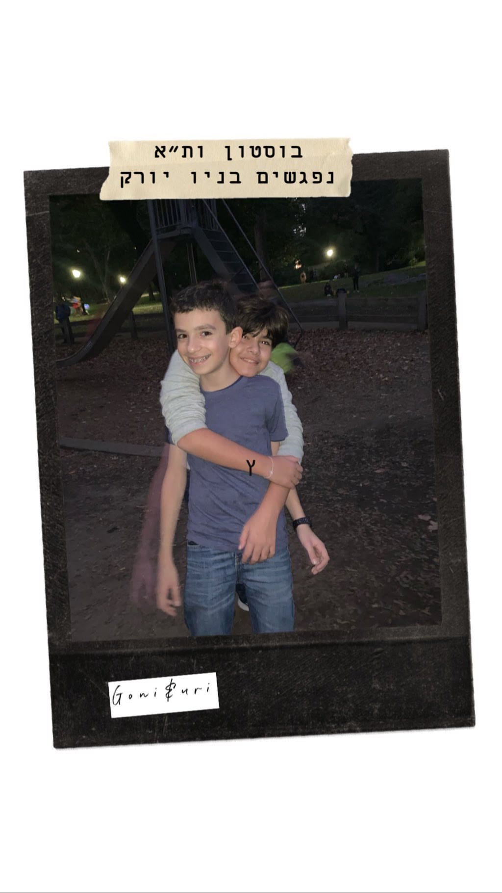 בוסטון ות״א נפגשים בניו יורק