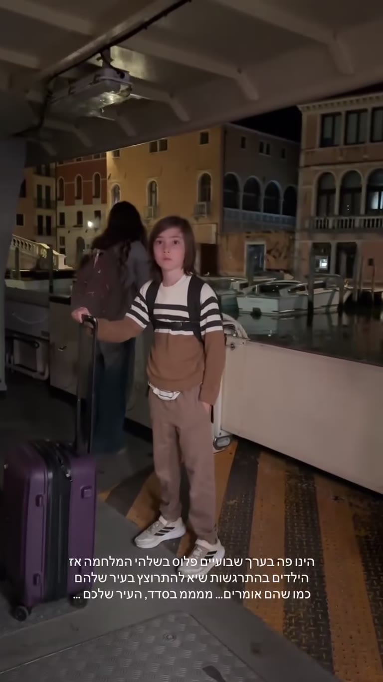 Arriving in Venice at night with the kids